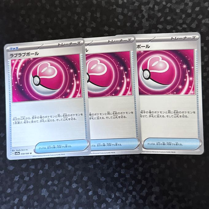 Love Ball U 058/066