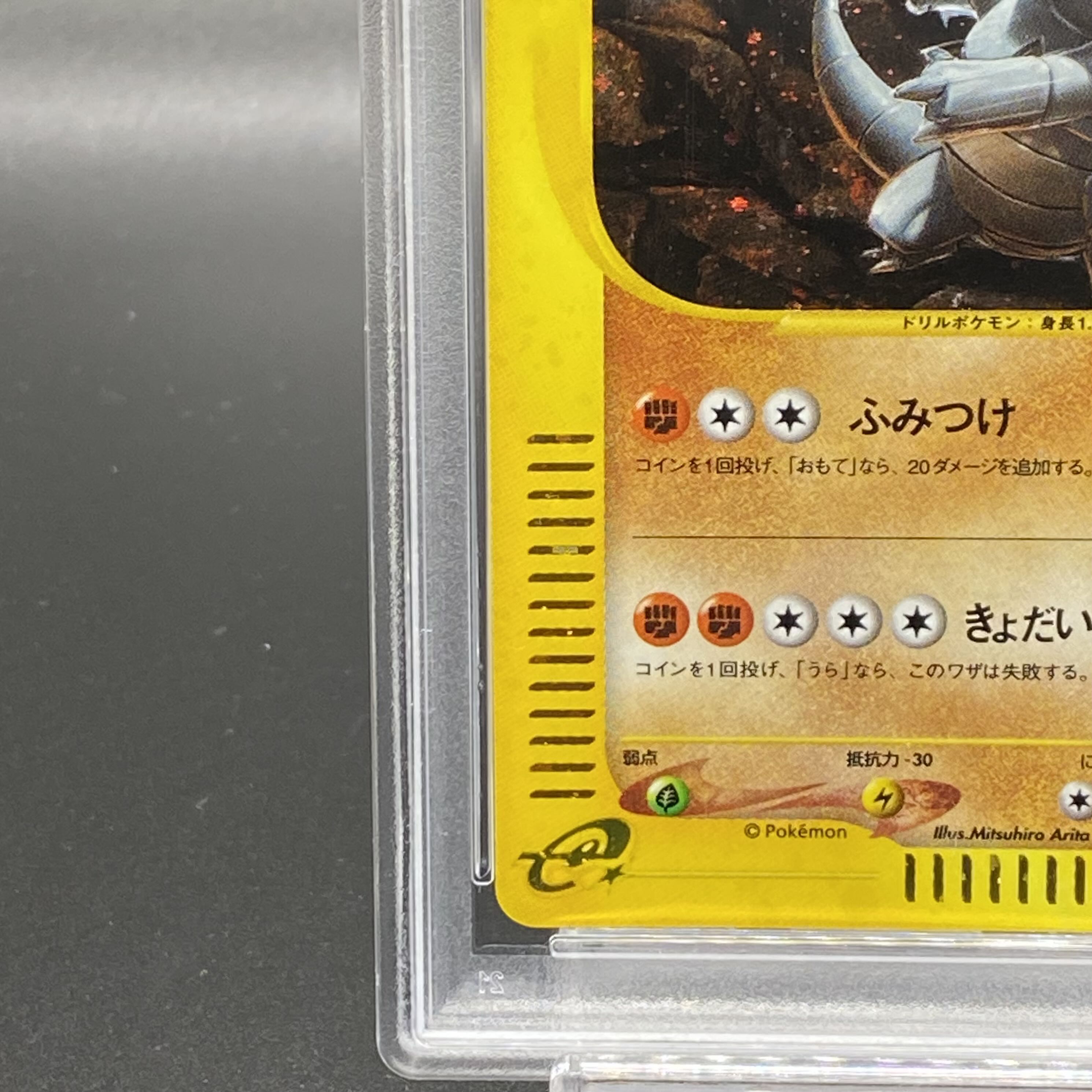 PSA9] Rhydon Kira Unlimi Card e ★ 055/088