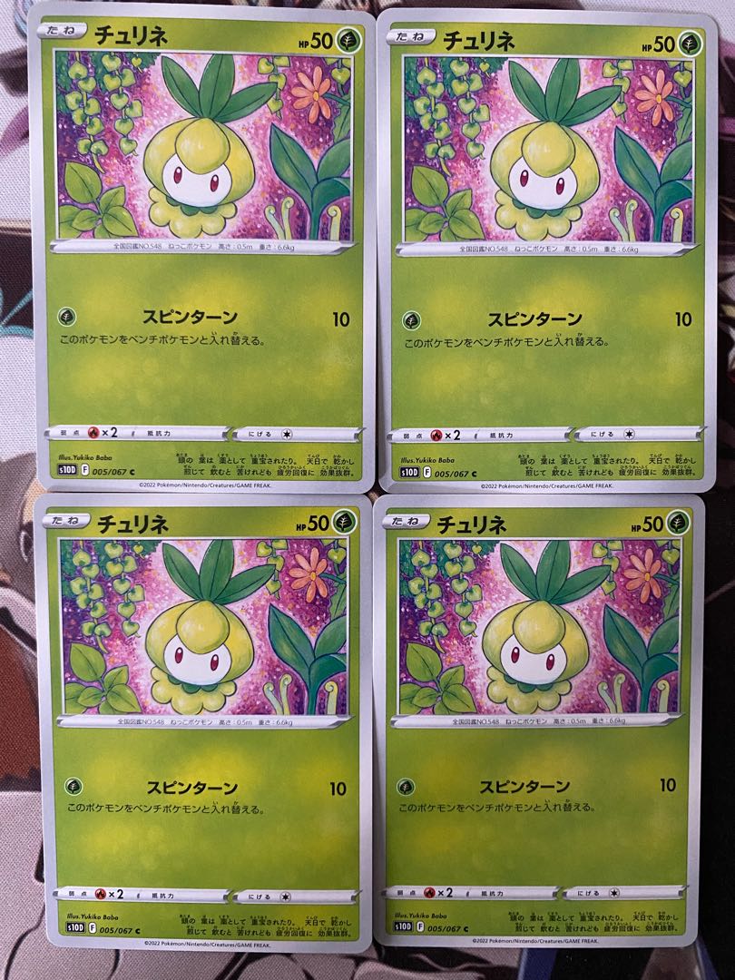 Pokemon Card Petilil 1枚