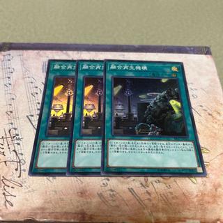 Fusion Recycling Plant Super Rare JP049 3枚