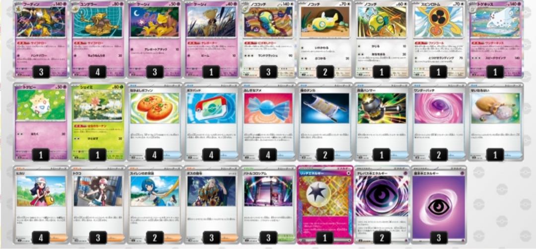 【構築済みデッキ】　フーディンデッキ　スリーブ付き　ポケカ　ポケモンカード 1枚