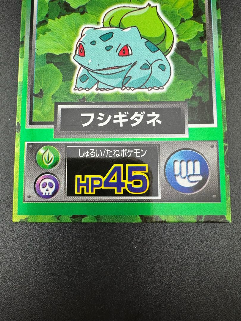 Bulbasaur Get Card Meiji HP45 Pokemon