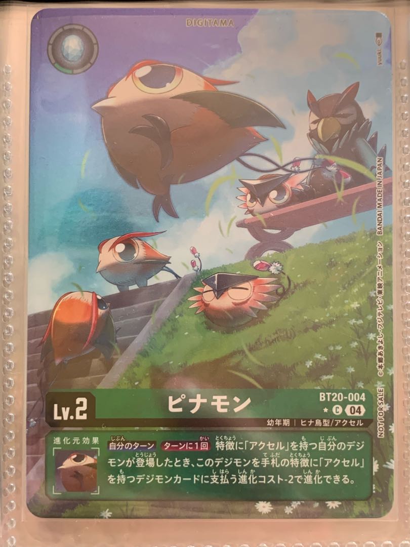 デジモンカード BT20 風間照人Rパラレル、アルファモン・王竜剣 デジモンカード BT20 風間照人Rパラレル、アルファモン・王竜剣