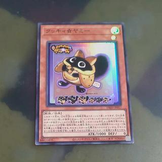 Cookie Yummy Super Rare DBJH-JP017 [Korindo
