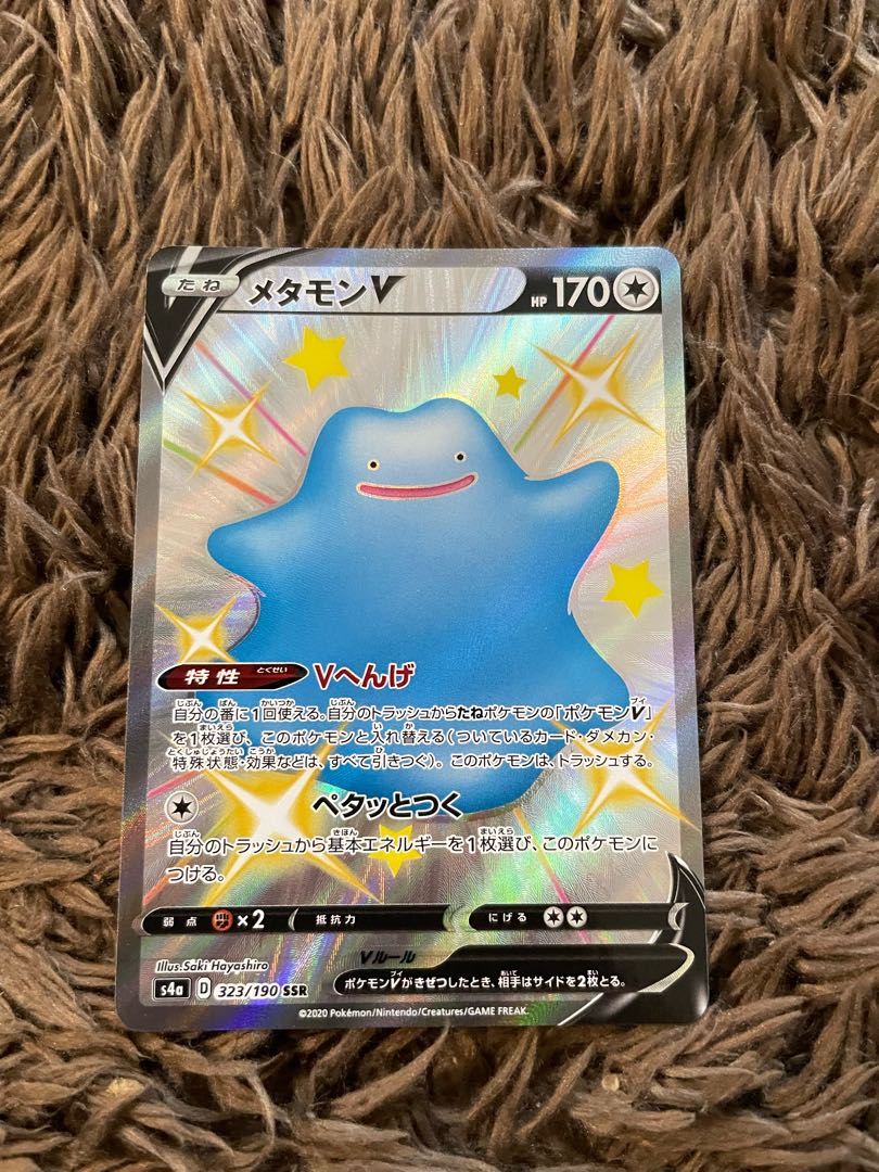 メタモンV SSR 323/190