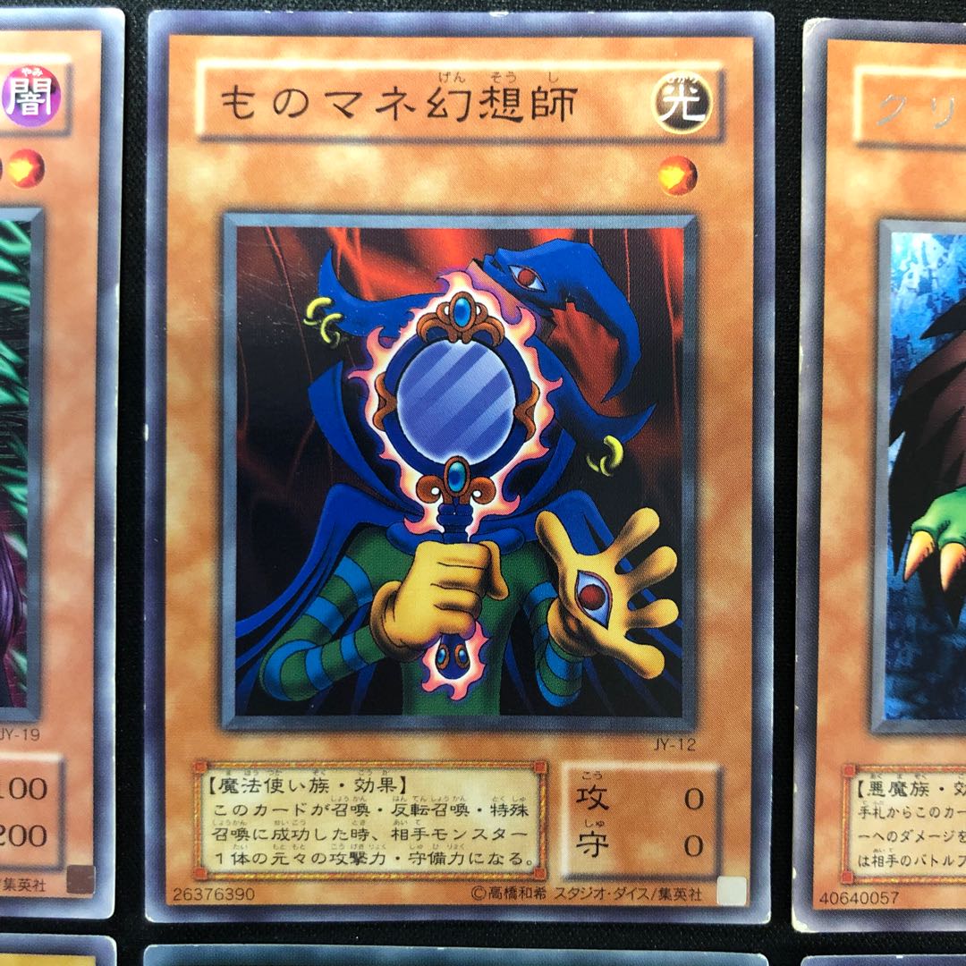 遊戯王 2期モンスター まとめ 1枚の通販 らいだがい＠平日発送不定期