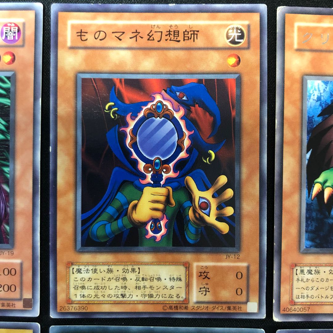 Yu-Gi-Oh! 2nd Period Monsters Summary