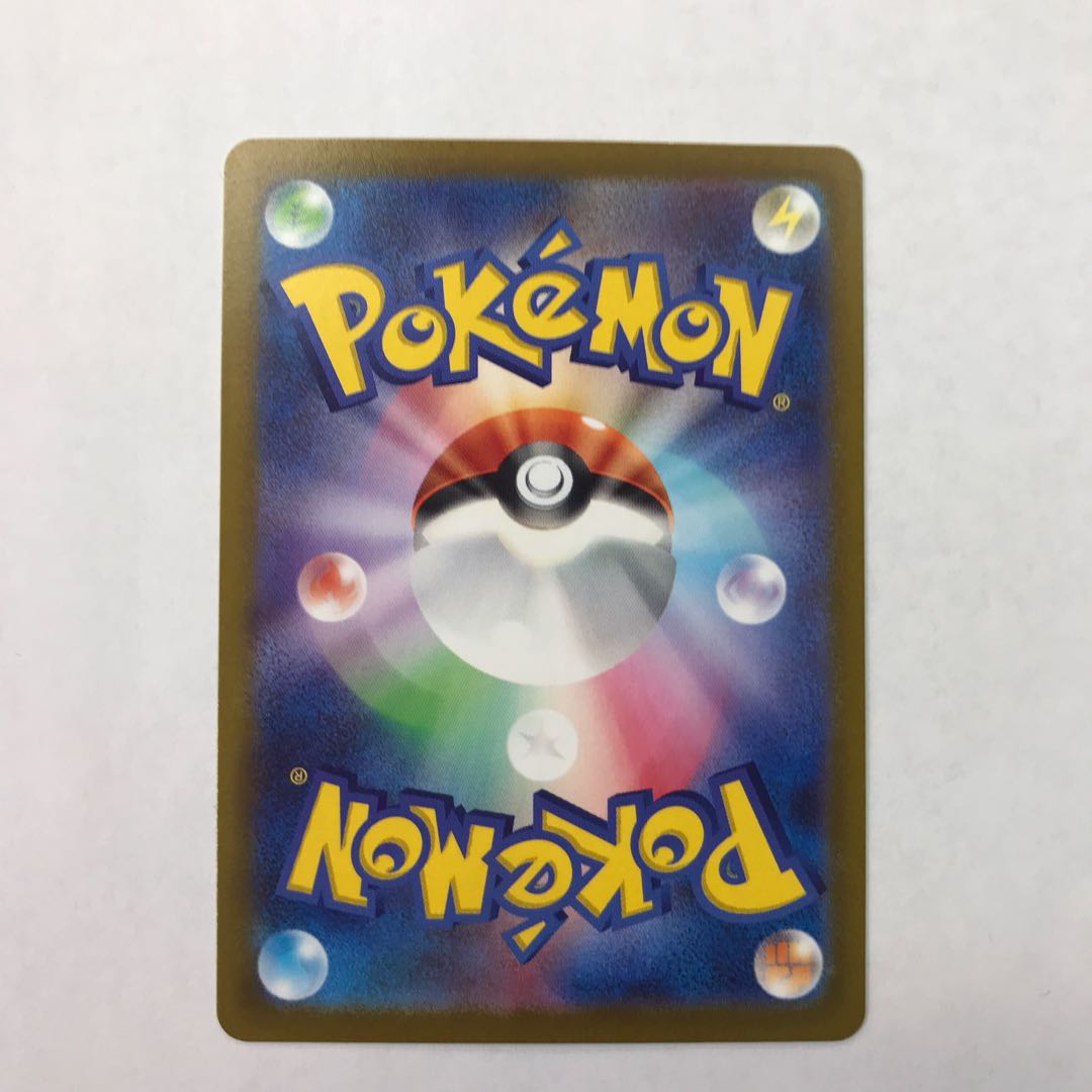 状態B カミツレのきらめき SR 246/172 1枚