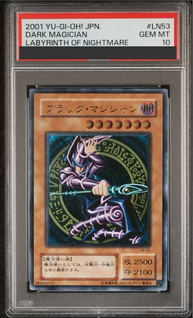 PSA10] Dark Magician [Relief] {LN-53} Ultimate Rare LN-53