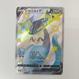 @ @ DragapultV SSR 317/190 1枚