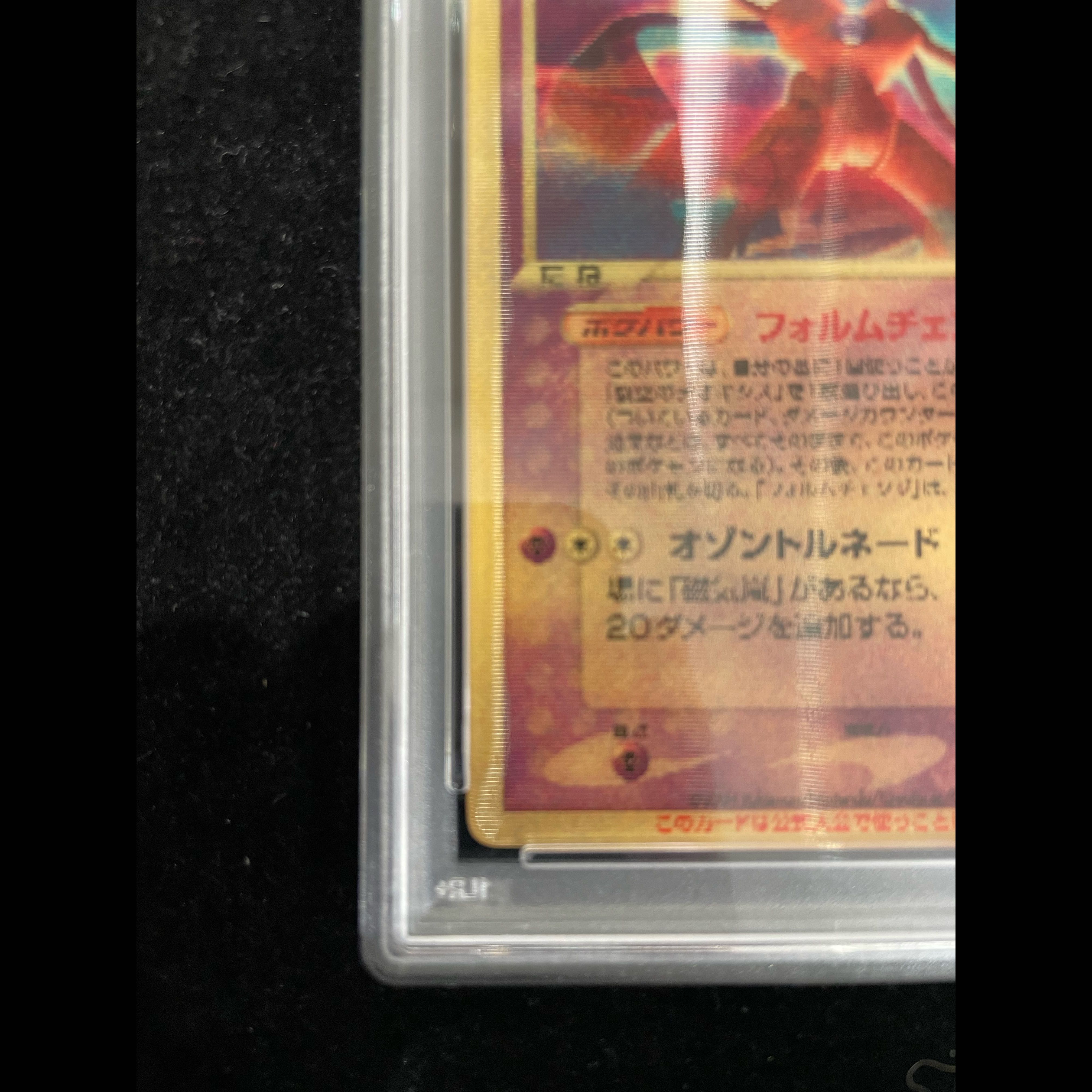 【PSA5】裂空のデオキシス《3D》プロモ 1枚