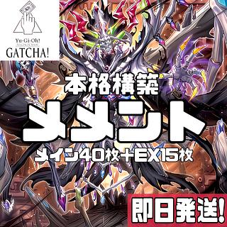 メメント 遊戯王」の激安通販 | magi メメント 遊戯王」の激安通販 | magi
