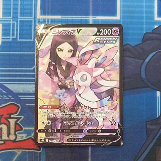 State B State B SylveonV CSR 231/184