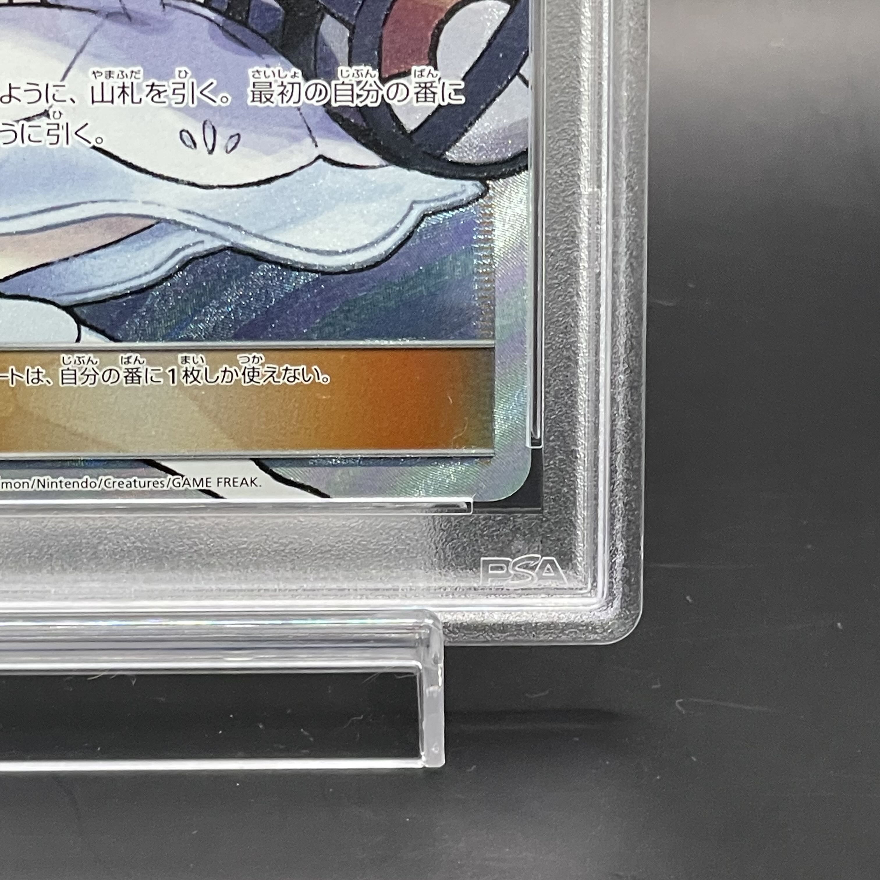 【PSA9】リーリエ 帽子リーリエ SR 066/060