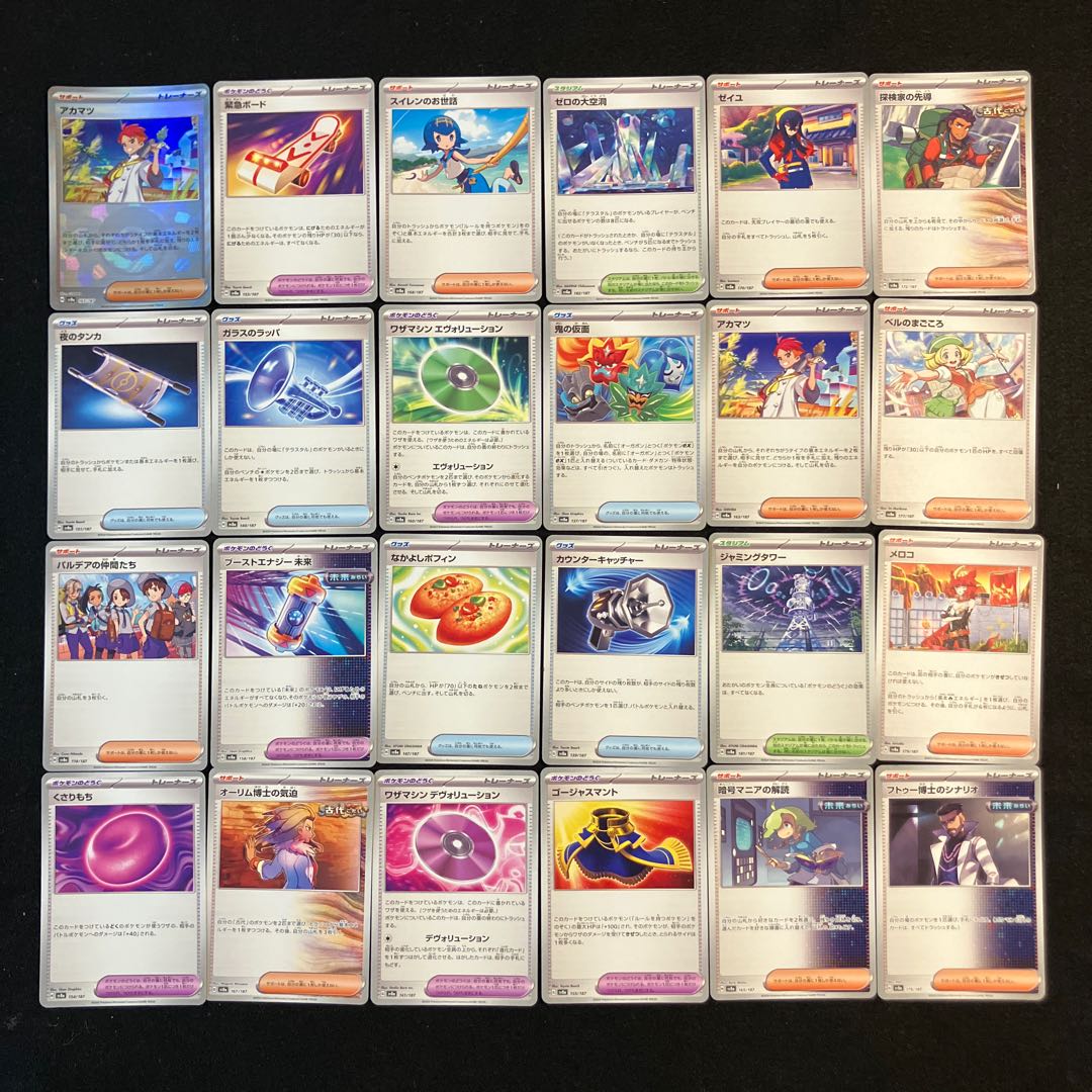 Condition B] Pokeka Support 96 pieces C-3 1枚