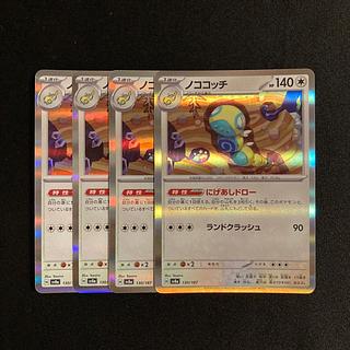 ノコッチ」の激安通販 | magi