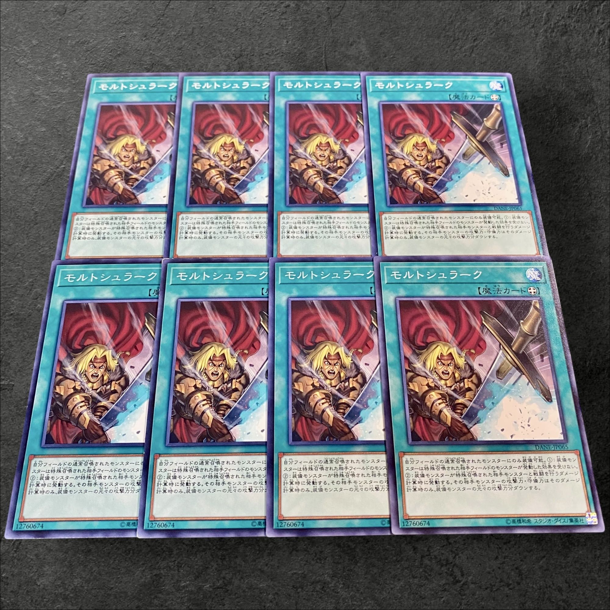 a628【遊戯王】モルトシュラーク　8枚セット