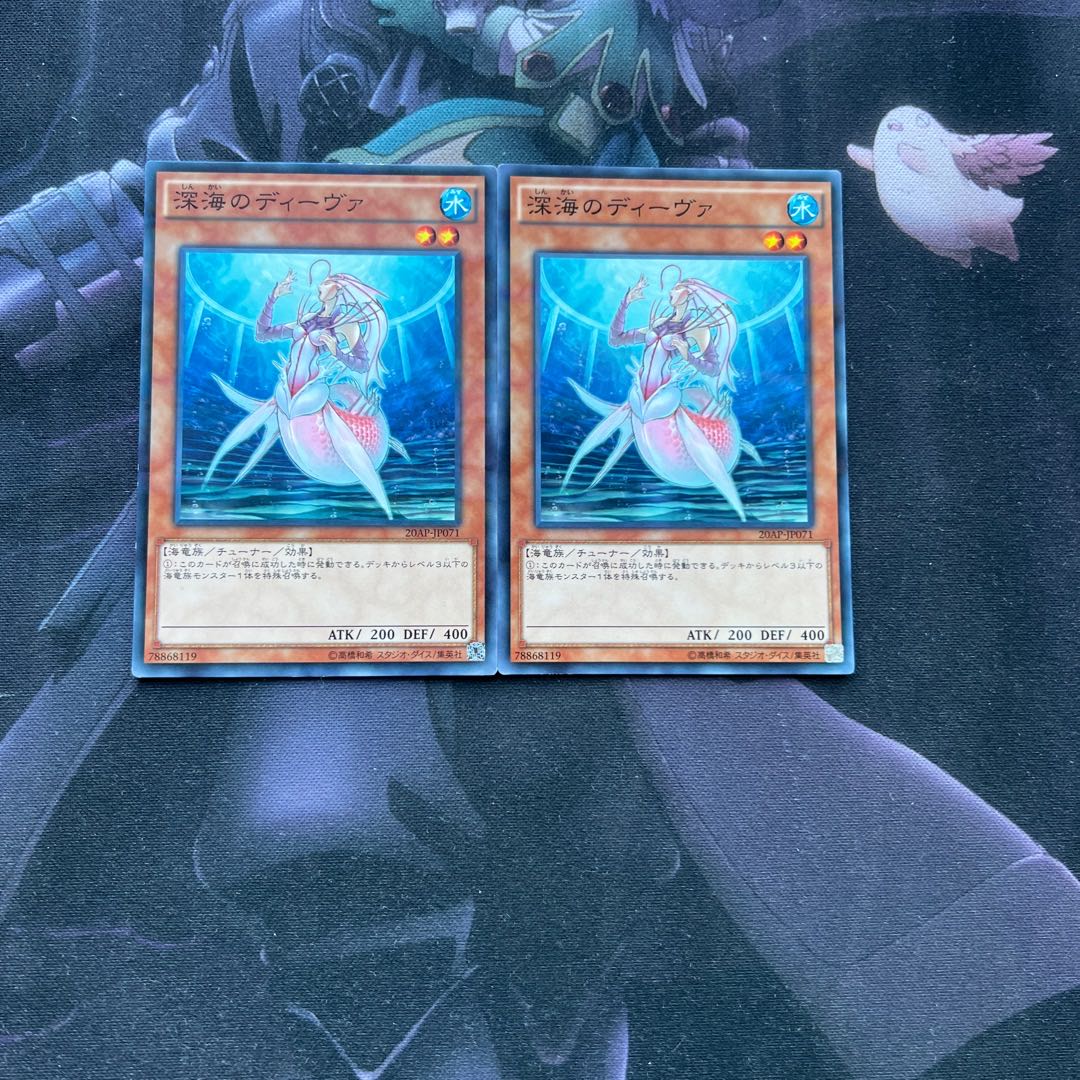 Deep Sea Diva Parallel Normal A-570