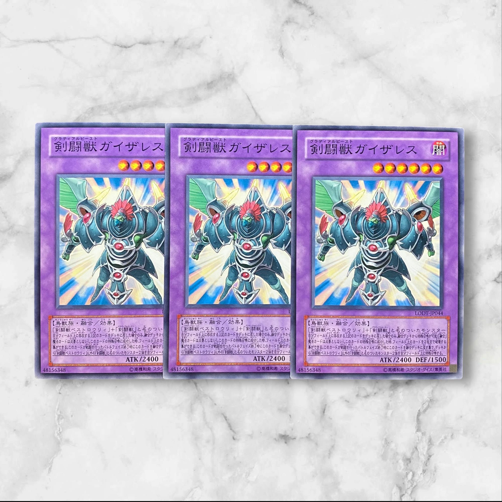 5726【遊戯王】剣闘獣ガイザレス　3枚セット 3枚