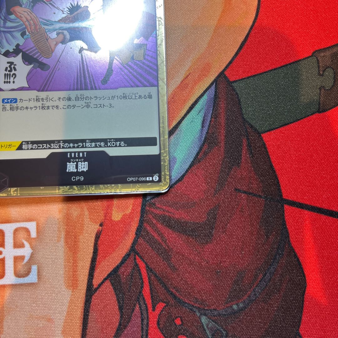 Set of 4 Storm leg R OP07-096