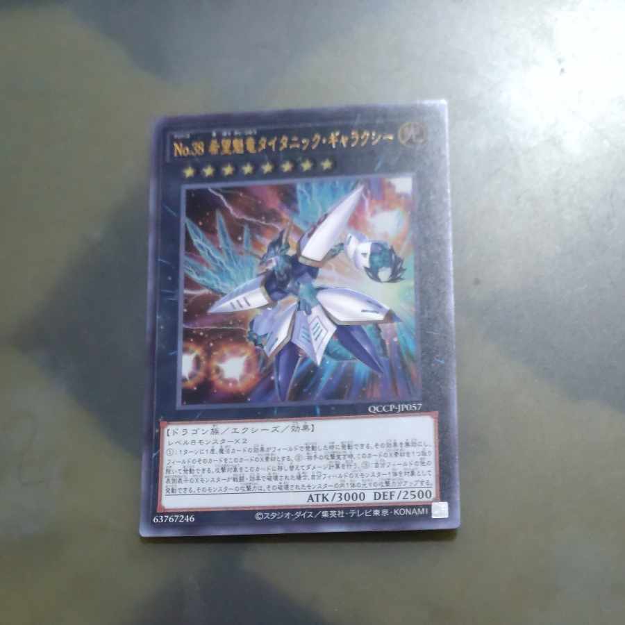 Mokurindo Number 38: Hope Harbinger Dragon Titanic Galaxy Ultra Rare QCCP-JP057