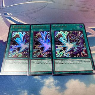 冥王結界波　ウルトラ 3枚