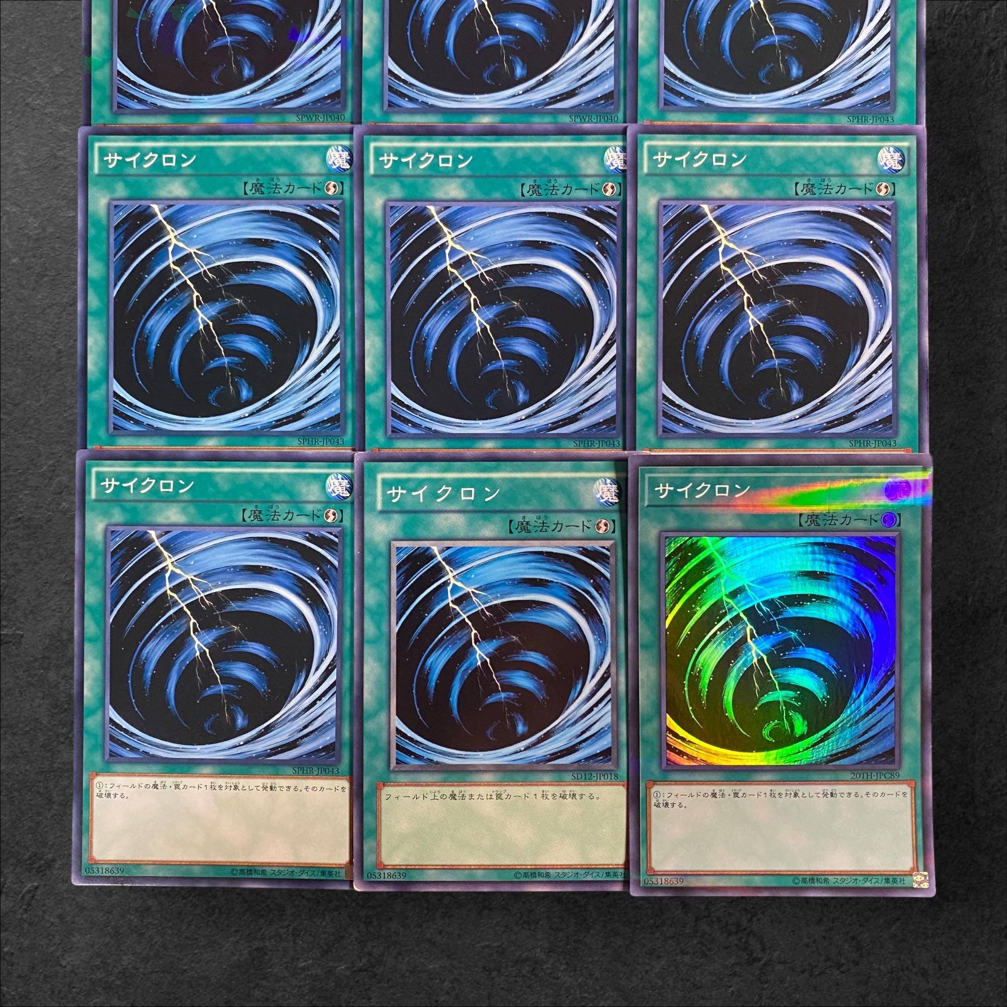 7323 [King of Games] Mystical Space Typhoon 9-card set