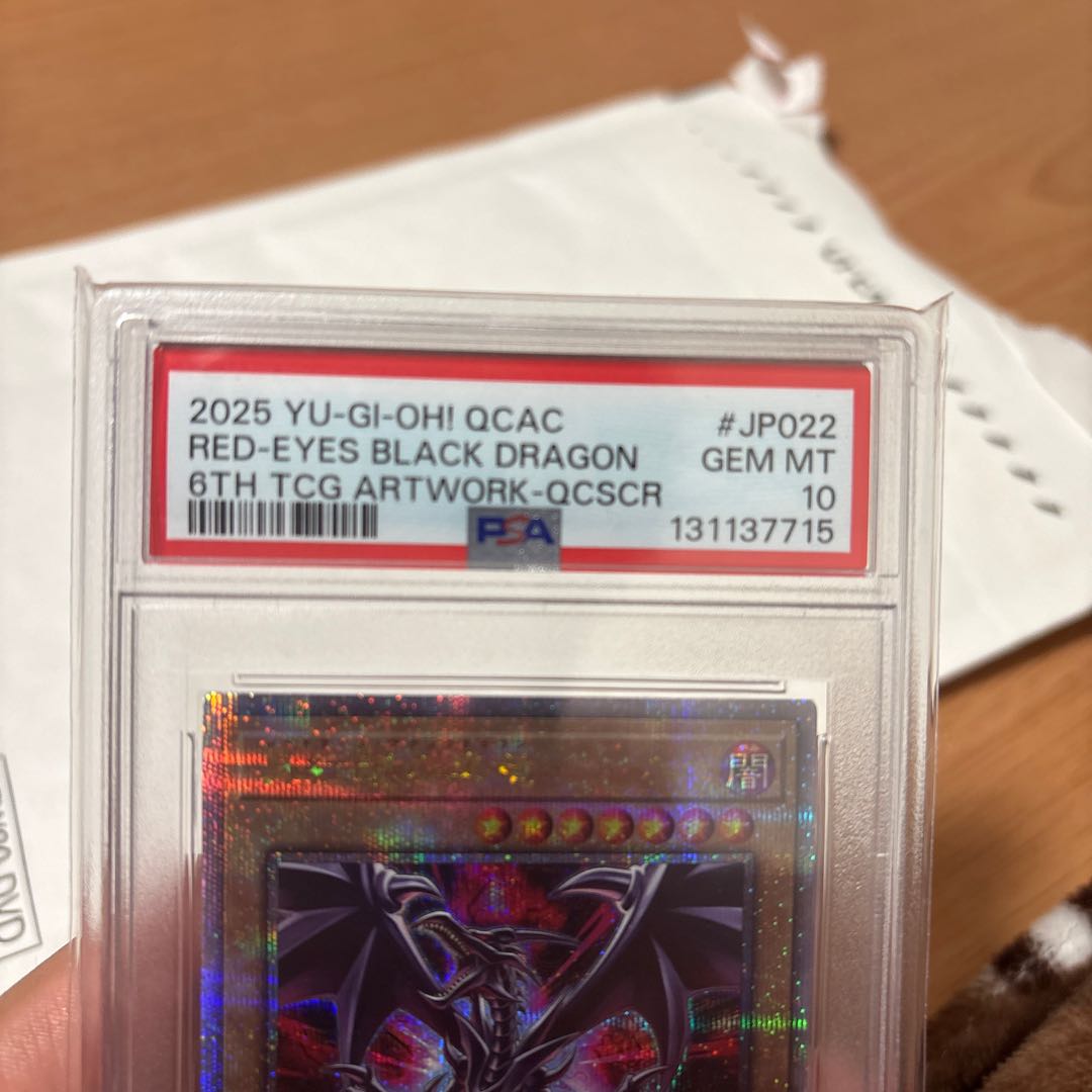 真紅眼の黒竜 PSA10 1枚
