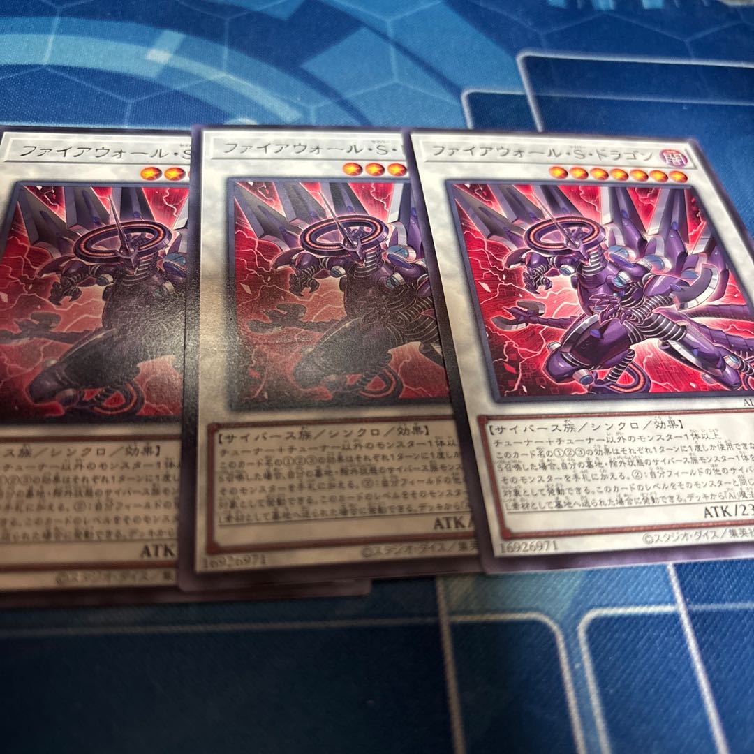Firewall S. Dragon, rare ALIN-JP038