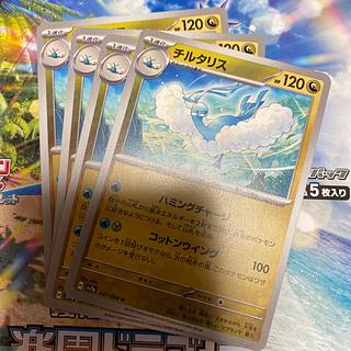 チルタリス U 041/064