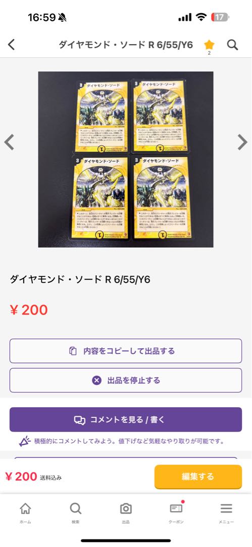 Orzechia, General Zan of the Demon's Hour SR S1/S5/Y6