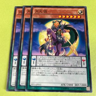set of three Lunalight Wolf Normal JP012