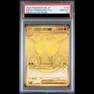 リザードン psa10」の激安通販 | magi
