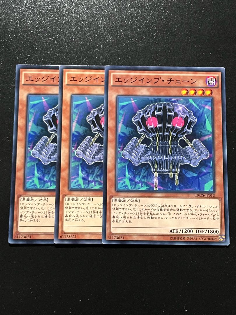 Yu-Gi-Oh Studio 3 copies Edge Imp Chain Normal JP019