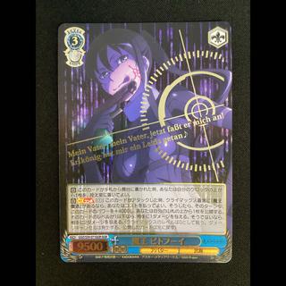 ② (傷有り) 魔王 ピトフーイ(箔押し入り) GGR GGO/S59-071GGR 1枚