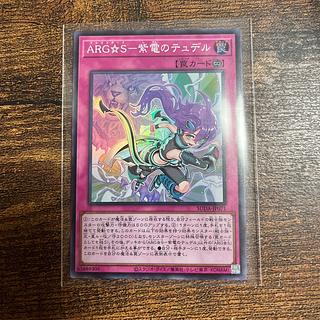 ARG☆S－紫電のテュデル」の激安通販 | magi