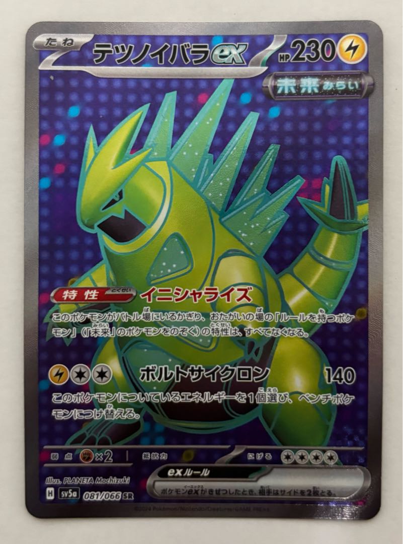 テツノイバラex　SR