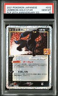 【PSA10】ブラッキー☆(スター) (25th) PROMO PROMO 012/025