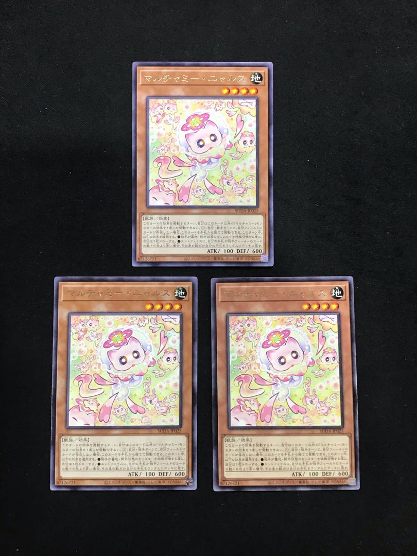 マルチャミー・ニャルス 3枚セット