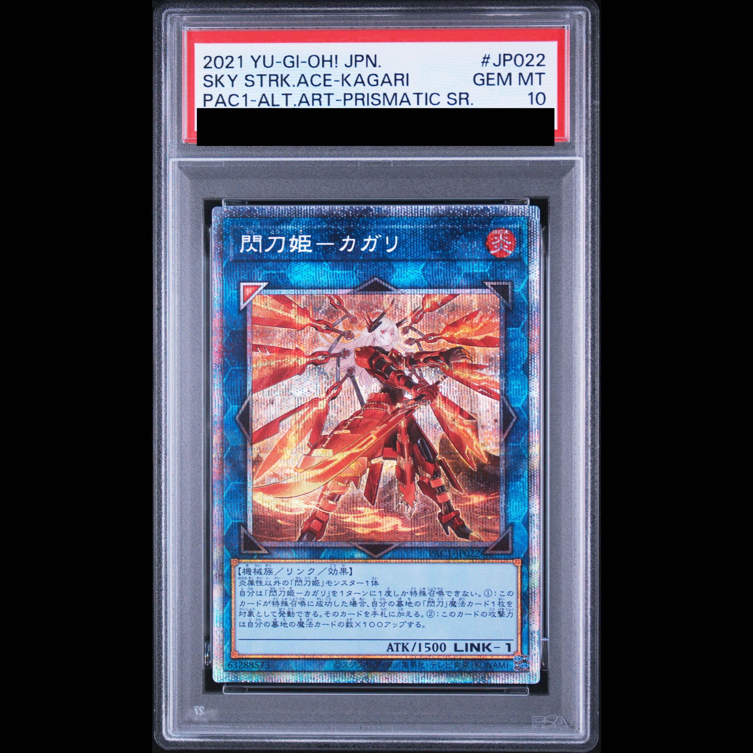 [PSA10] Kagari, Princess of the Flash Blade (Alternative Art) [Prism] {PAC1-JP022} 1枚