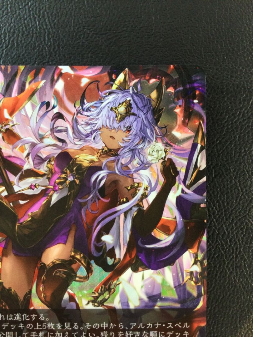 ① 《愚者》・リンクル UR BP10-U03 1枚