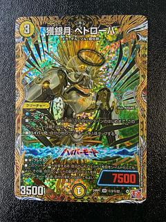 獲銀月ペトローバ シークレット シク 2枚 - メルカリ