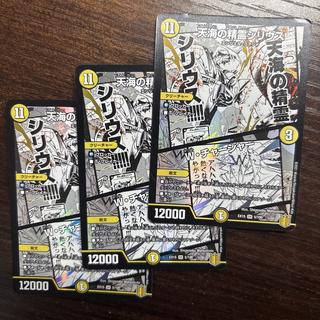 Syrius, Firmament Elemental | W-Charger SR 5/100 3枚