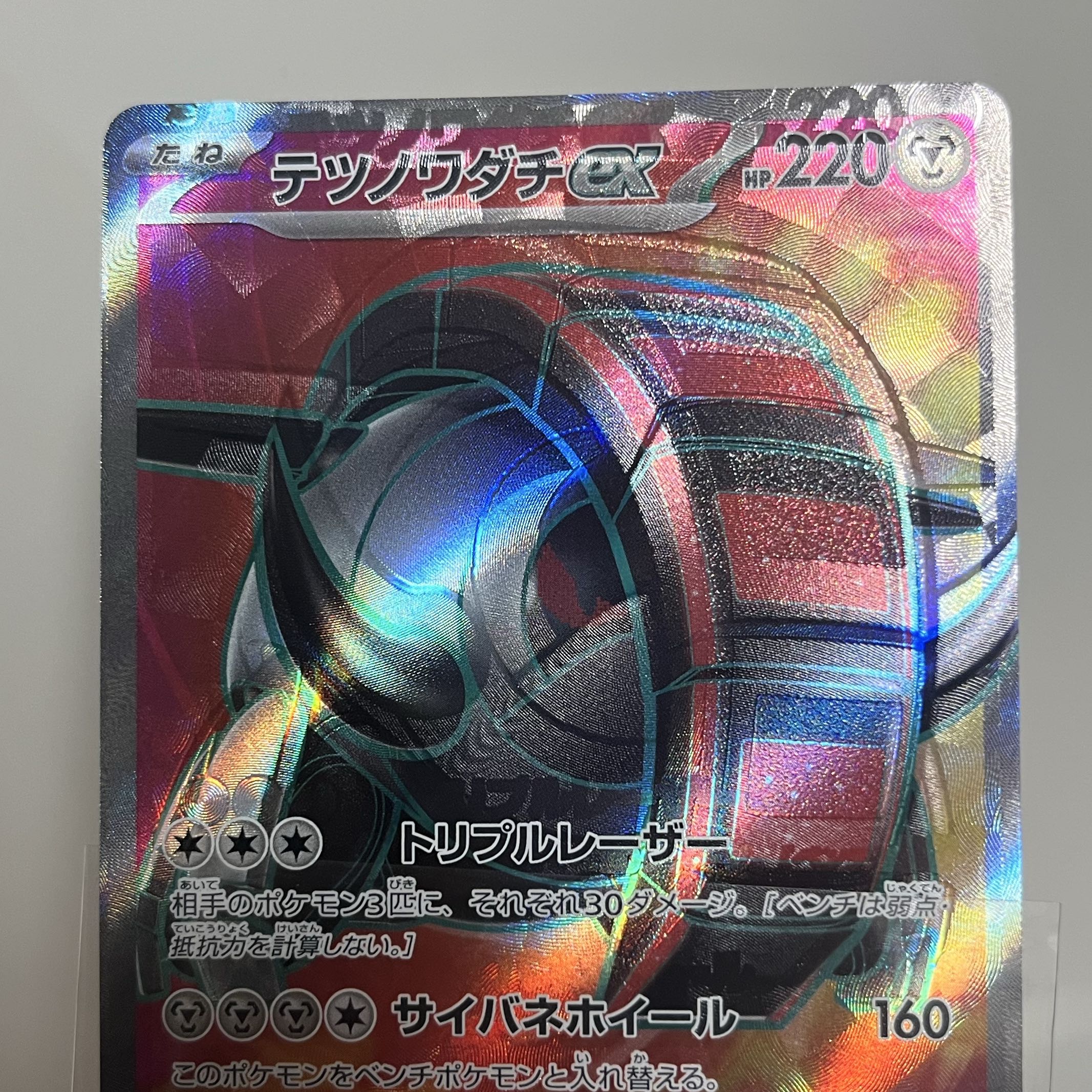 telephone card etc. with a misprint or other error Tetsunowadachi ex SR 096/078 1枚