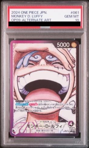 PSA10】モンキー・D・ルフィ(パラレル) P-L OP09-061の通販 土日 PSA10】モンキー・D・ルフィ(パラレル) P-L OP09-061の通販 土日