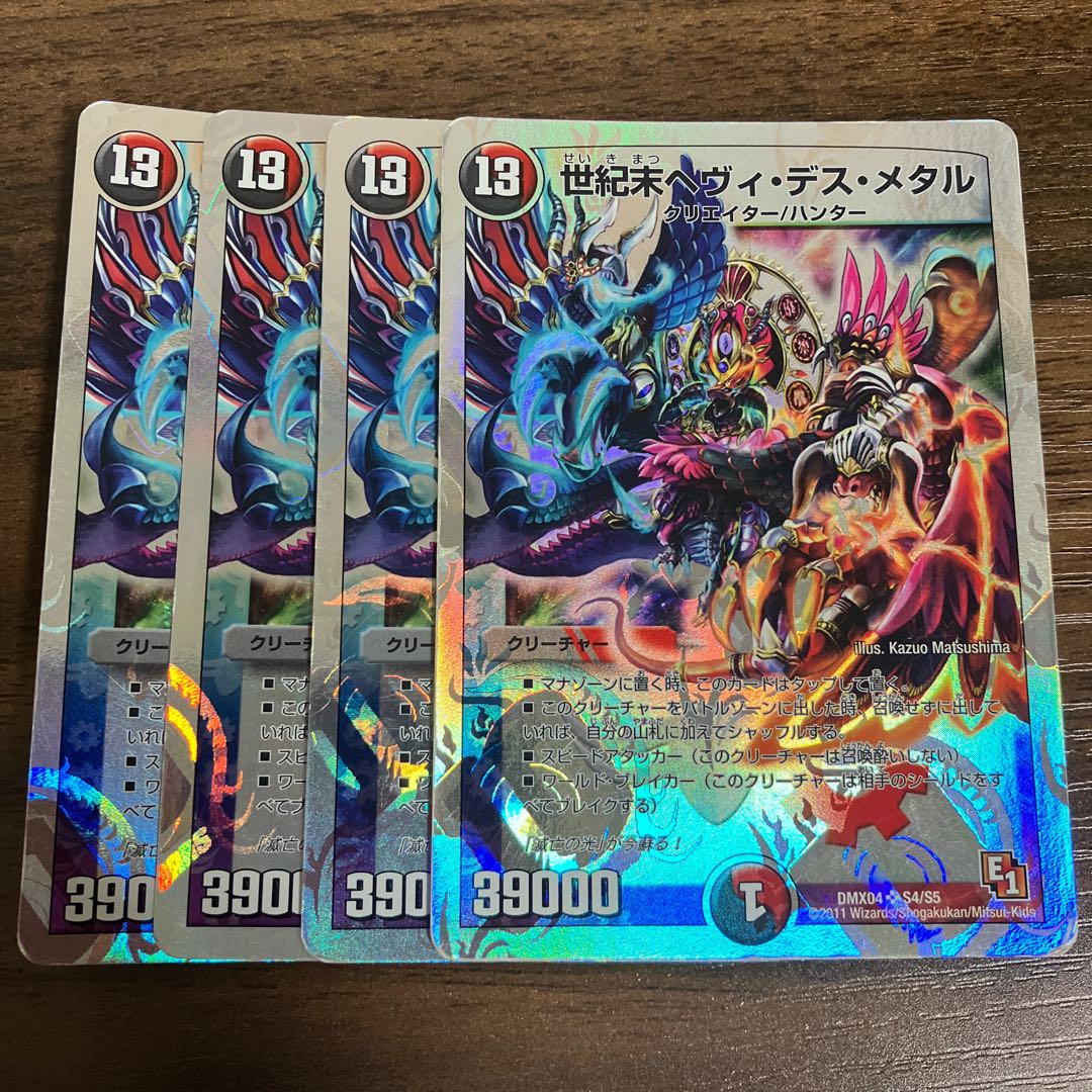 End of the Century Heavy Death Metal (Superdeck spec) SR S4/S5