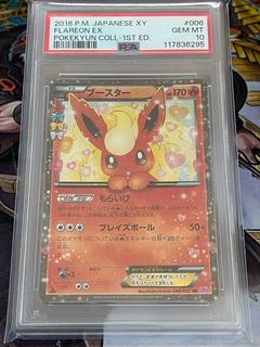 psa10 ブースター」の激安通販 | magi