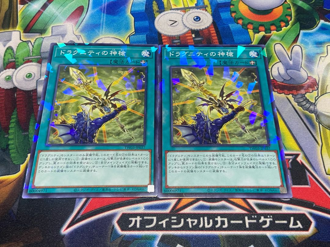 Y-2911 Dragunity Divine Lance Parallel Normal TW03-JP037