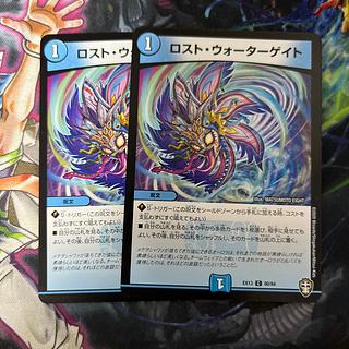 ロスト・ウォーターゲイト C 80/84