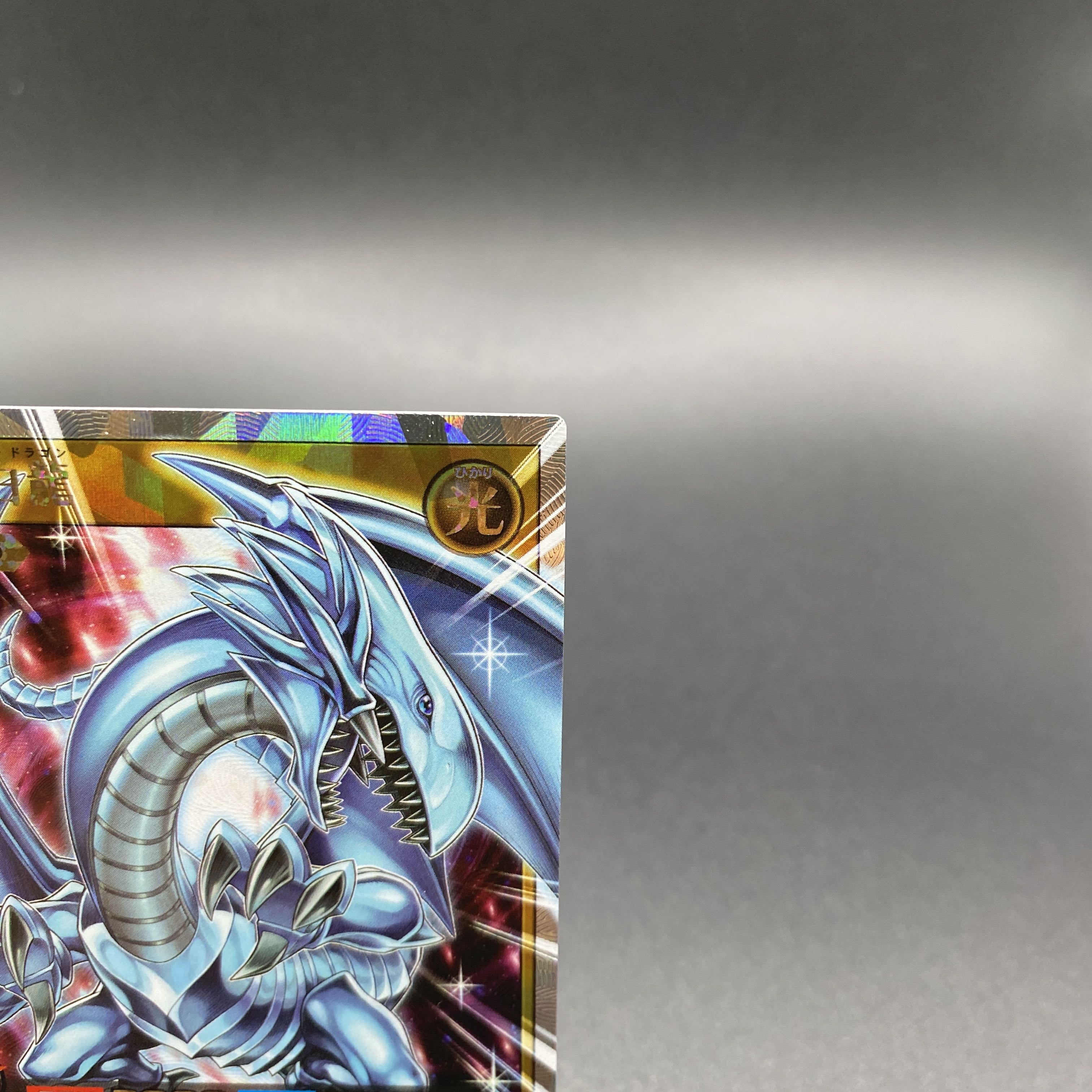 青眼の白龍 [オーバーラッシュレア] {RD/ORP1-JP001} 1枚